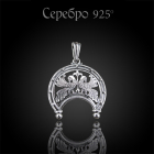 Серебряная лунница (арт.СЛ.17.009)