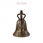 Колокольчик "Кого люблю того дарю"