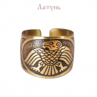 Кольцо латунь12.001