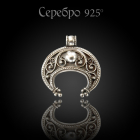 Серебряная лунница (арт.СЛ.17.001)