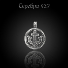 Серебряная подвеска (арт.СЛ.22.009)