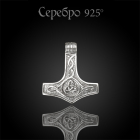 Серебряная подвеска (арт.СЛ.22.028)