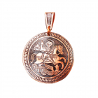 Медная подвеска "Георгий Победоносец" 13.002